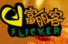 富丽客巴西烤肉