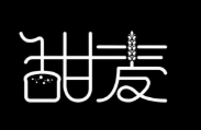 甜麦烘焙