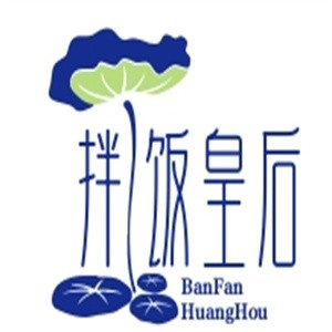 拌饭皇后