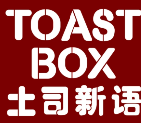 土司新语