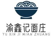 渝鑫记面庄