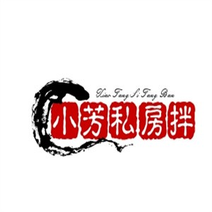 小芳私房拌饭
