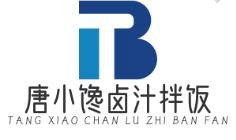 唐小馋卤汁拌饭