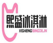 熙盛冰淇淋