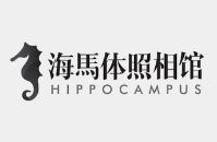 海马体照相馆