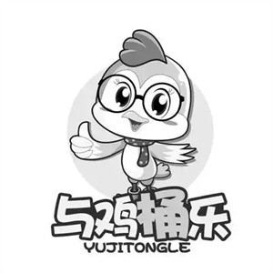 与鸡桶乐
