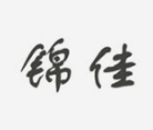 锦佳韩式烤肉店