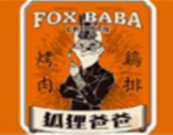 狐狸爸爸烤肉鸡排