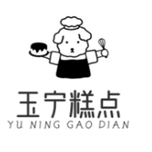 玉宁糕点