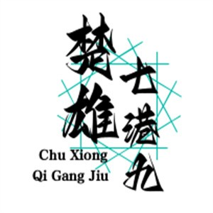 楚雄七港九奶茶