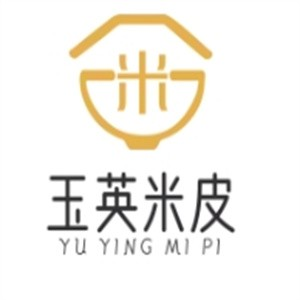 玉英米皮