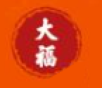 大福炭火烤肉