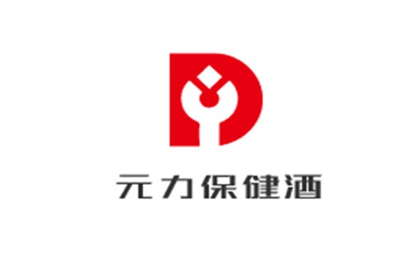 元力保健酒