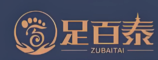 足百泰足浴