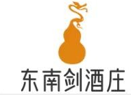 东南剑酒庄