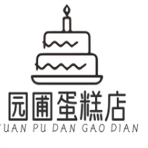 园圃蛋糕店