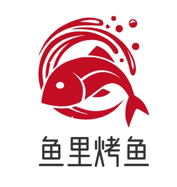 鱼里烤鱼