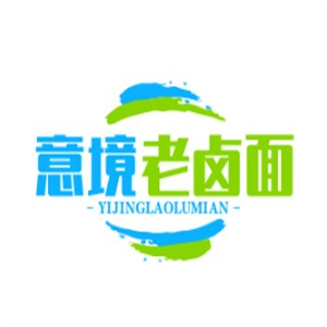 意境老卤面
