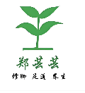 郑芸芸足浴
