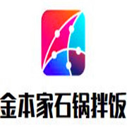 金本家石锅拌饭