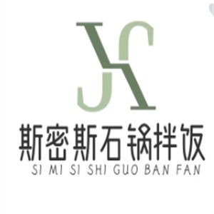 斯密斯石锅拌饭