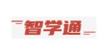 智学通AI自习室