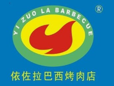 依佐拉烤肉
