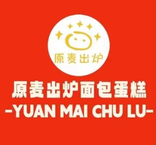 原麦出炉面包坊