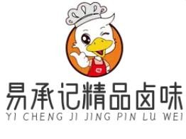 易承记精品卤味