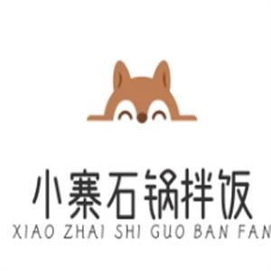 小寨石锅拌饭