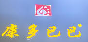 康多巴巴足浴
