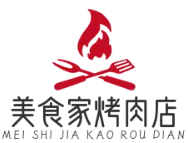 美食家烤肉店