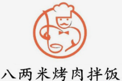 八两米烤肉拌饭