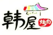 韩屋烤肉