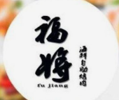 福将海鲜烤肉