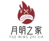 月明之家烤肉店