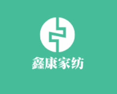 鑫康家纺服饰