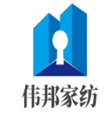 伟邦国际家纺