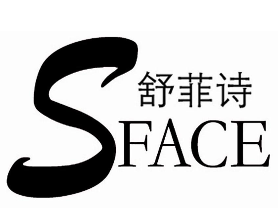 舒菲诗家纺