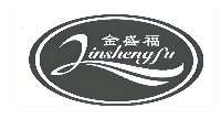 金盛福