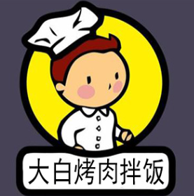 大白烤肉拌饭