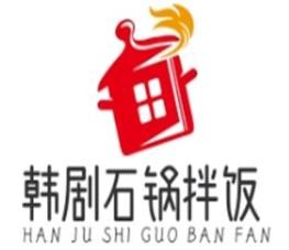 韩剧石锅拌饭