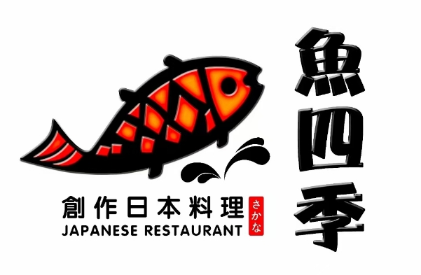 鱼四季日本料理