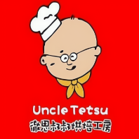 徹思叔叔烘焙工坊