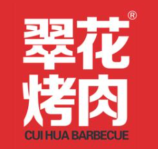 翠花烤肉