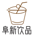 阜新饮品