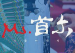 首尔烤肉