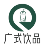 广式饮品