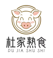 杜家熟食