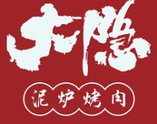 大隐烤肉